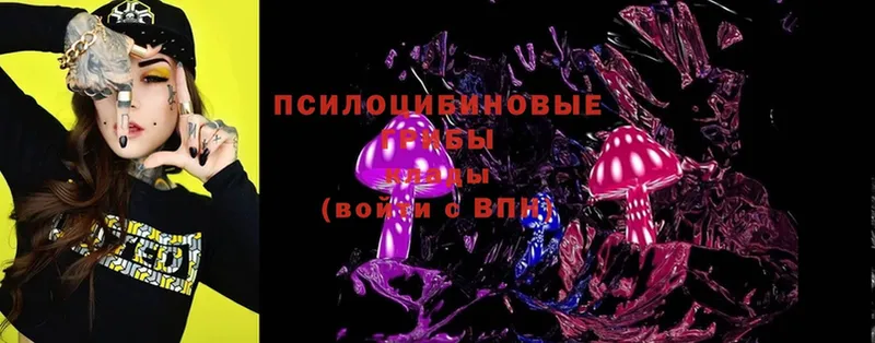 Псилоцибиновые грибы MAGIC MUSHROOMS Бикин